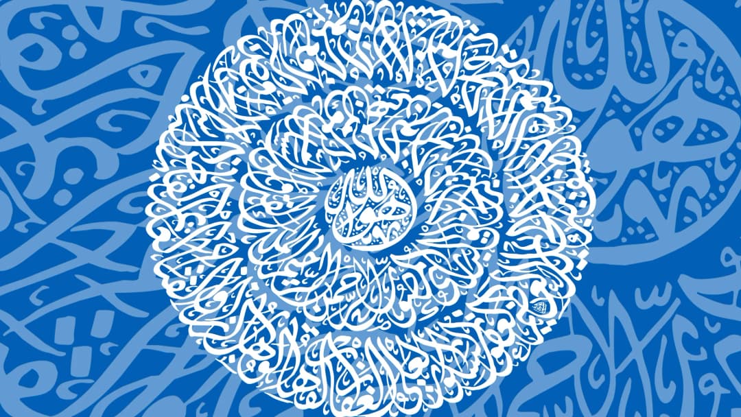 Al Asma Al Husna — Blue