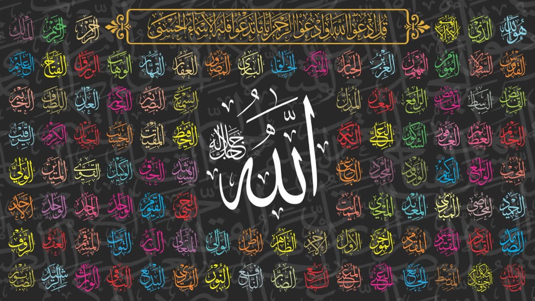 Al Asma Al Husna — Colorful