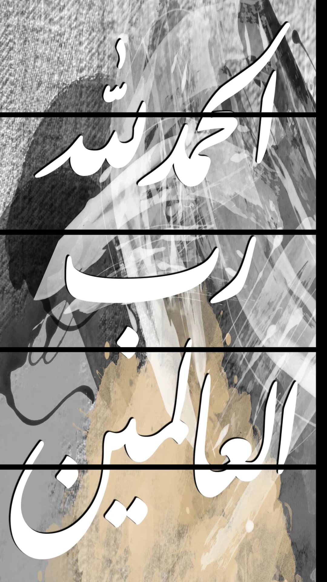 Al Hamdulillah — Grey Portrait – 5 Panels Straight