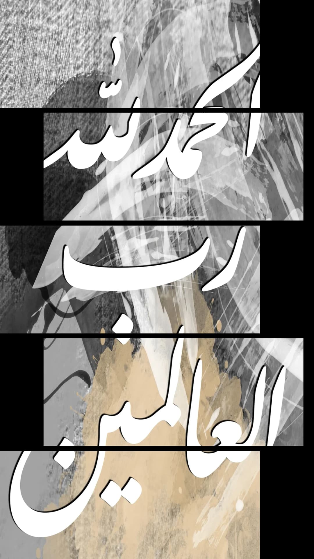 Al Hamdulillah — Grey Portrait – 5 Panels Up & Down