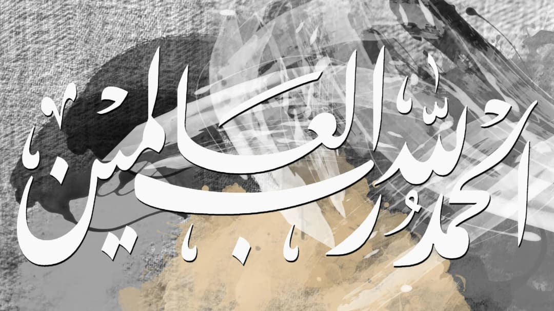 Al Hamdulillah — Grey Splash