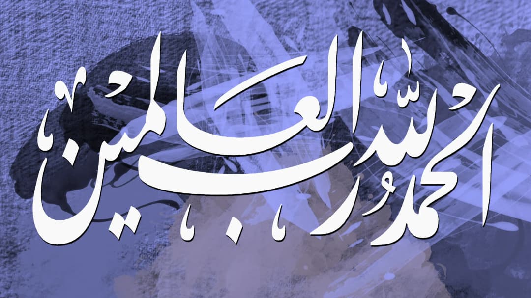 Al Hamdulillah — Lavender Splash