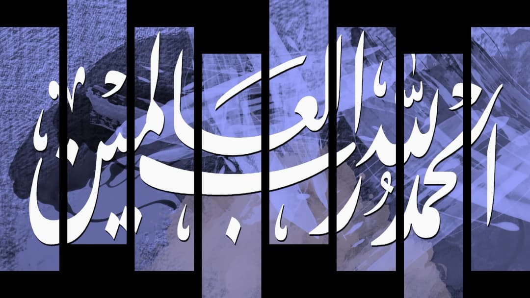 Al Hamdulillah — Lavender Splash – 8 Panels Hierarchy