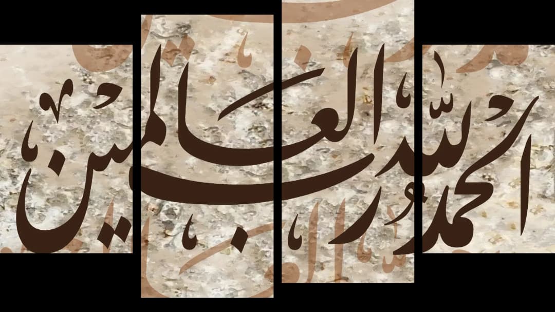 Al Hamdulillah — Stone – 4 Panels