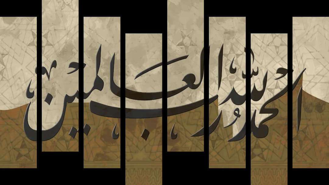 Al Hamdulillah — Tile – 8 Panels Hierarchy