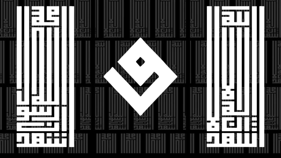 Al Shahada — Kufic Black – 3 Panels