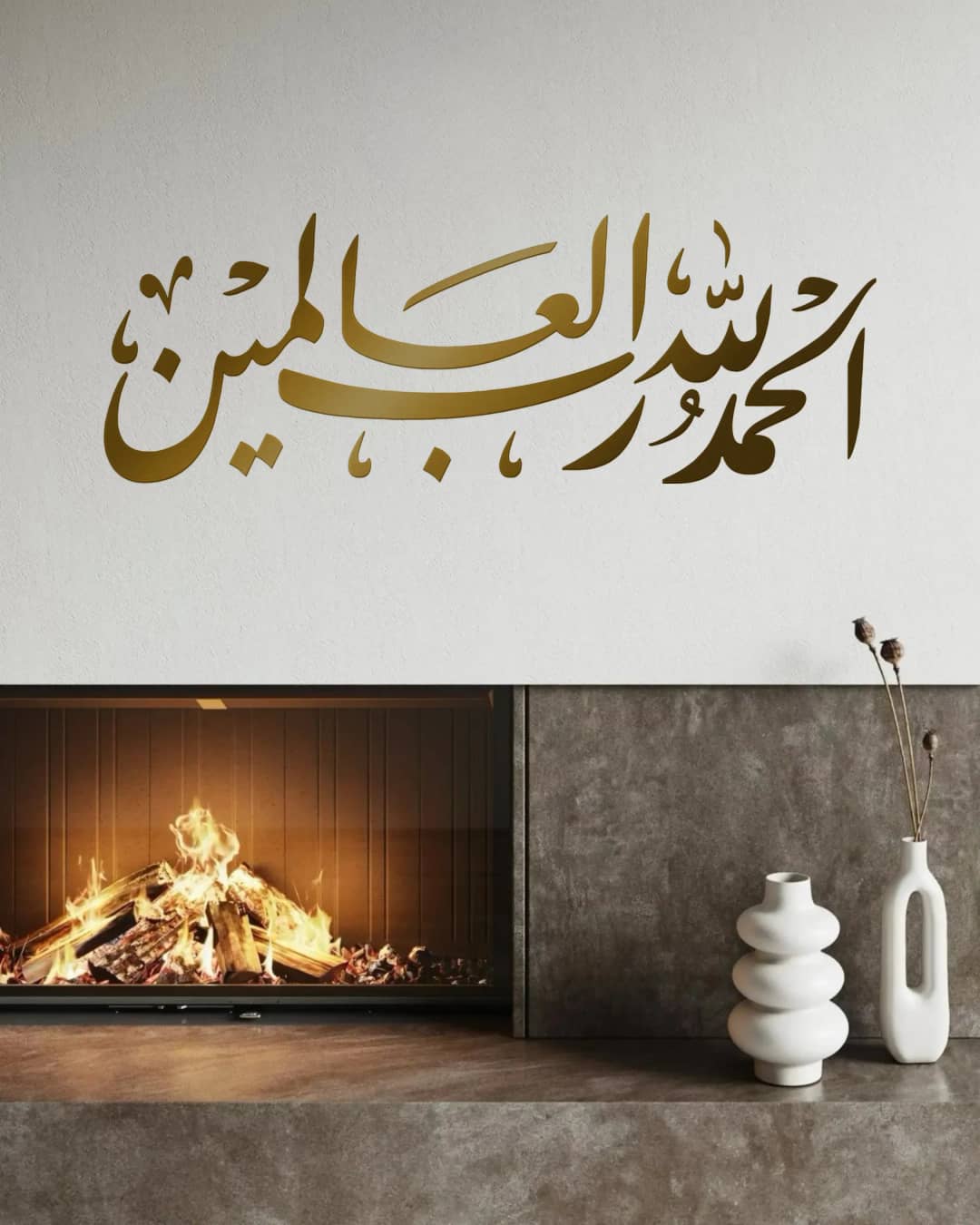 Alhamdulillah Calligraphy - Gold