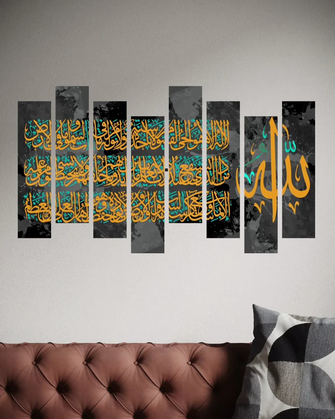 Ayat Al Kursi — Amber Teal – 8 Panels Hierarchy
