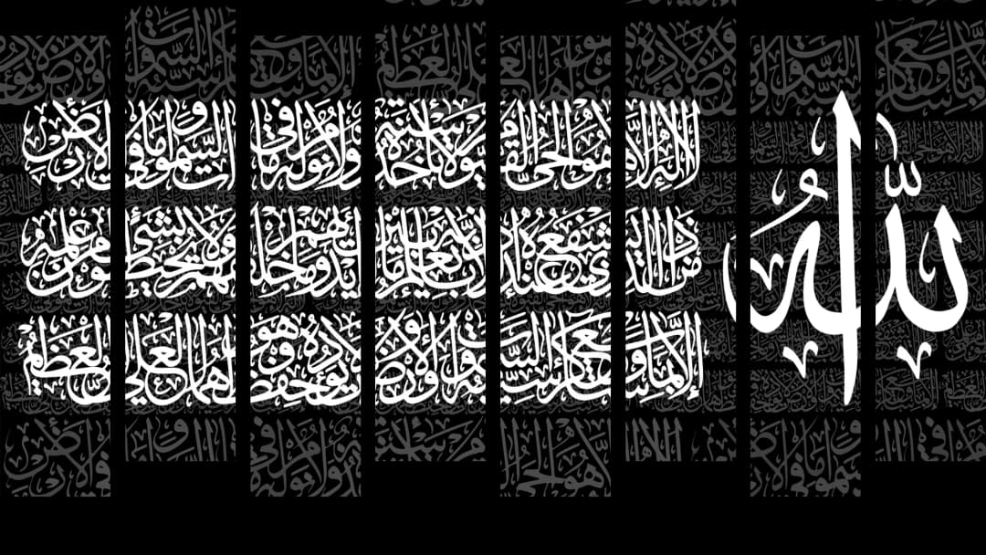 Ayat Al Kursi — Black White – 8 Panels Up & Down