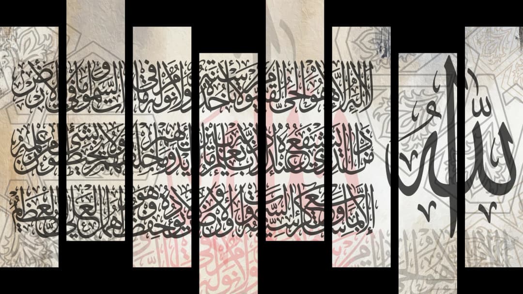 Ayat Al Kursi — Cream – 8 Panels Hierarchy