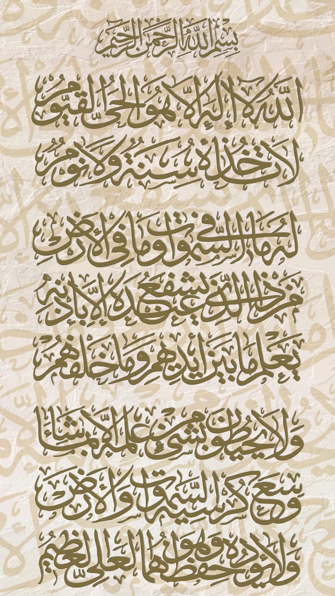 Ayat Al Kursi — Gold