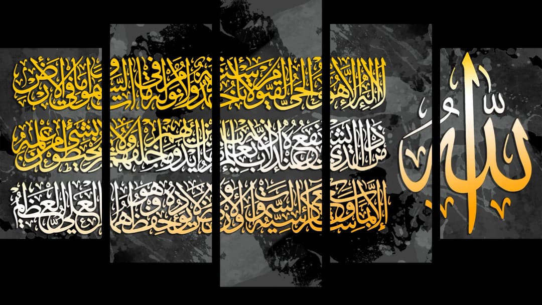 Ayat Al Kursi — Gold Splash – 5 Panels Hierarchy