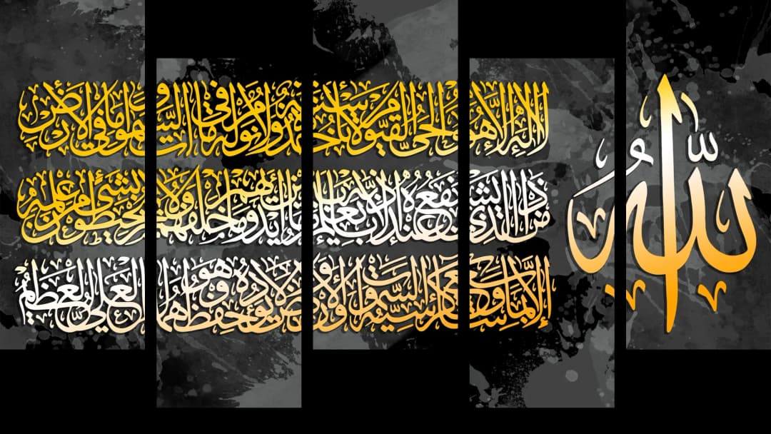 Ayat Al Kursi — Gold Splash – 5 Panels Up & Down
