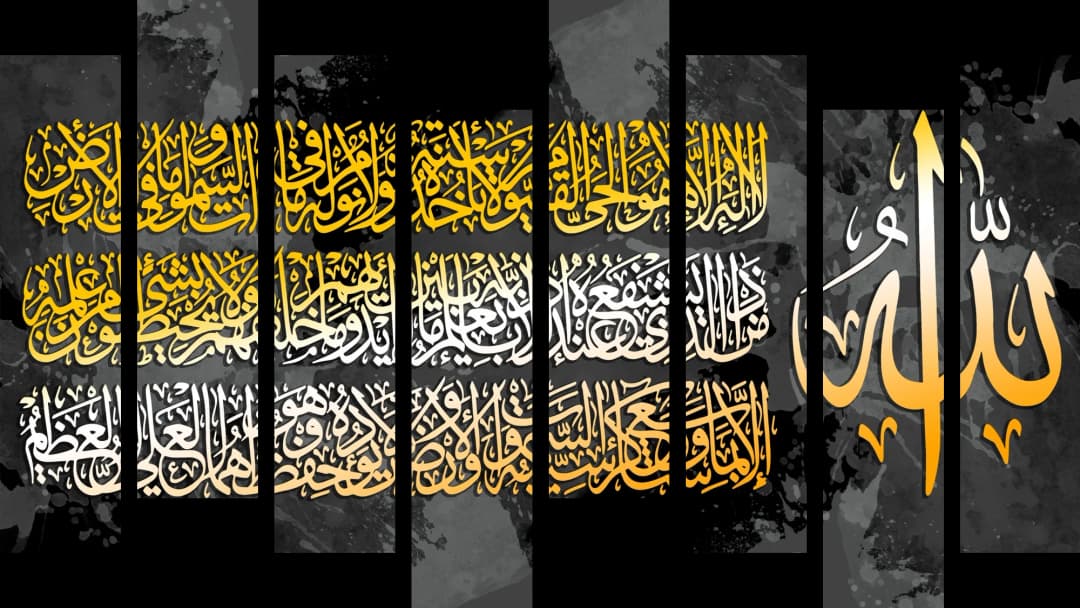 Ayat Al Kursi — Gold Splash – 8 Panels Hierarchy