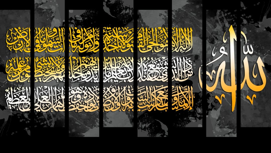 Ayat Al Kursi — Gold Splash – 8 Panels Up & Down
