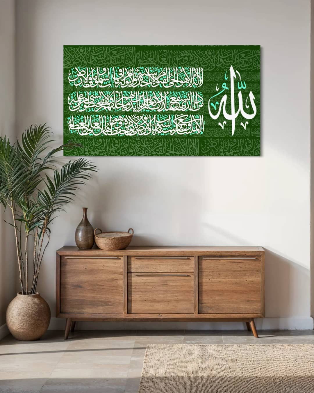 Ayat Al Kursi — Green