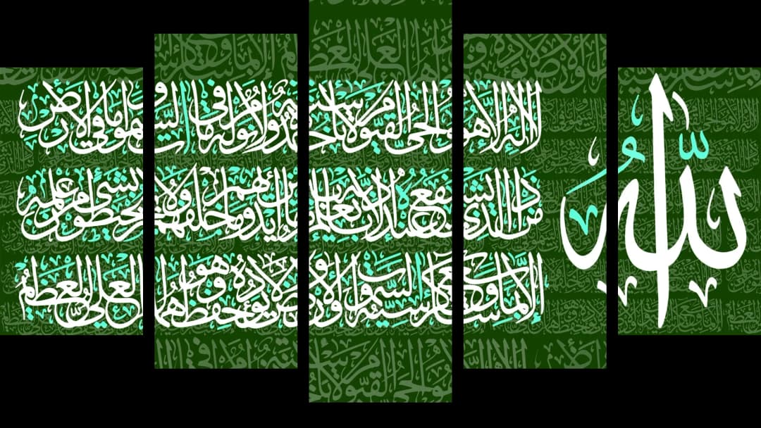 Ayat Al Kursi — Green – 5 Panels Hierarchy