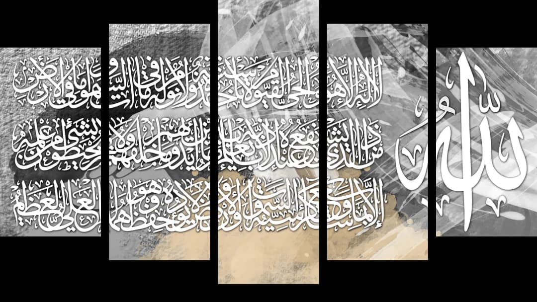 Ayat Al Kursi — Grey – 5 Panels Hierarchy