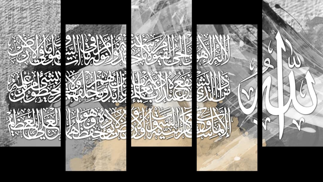 Ayat Al Kursi — Grey – 5 Panels Up & Down