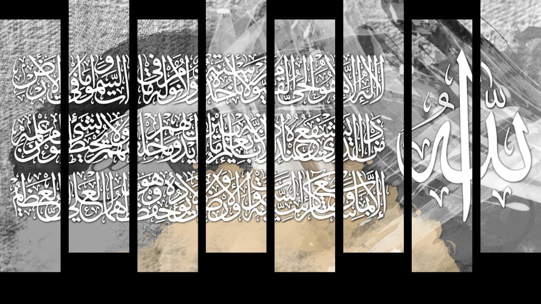 Ayat Al Kursi — Grey – 8 Panels Up & Down