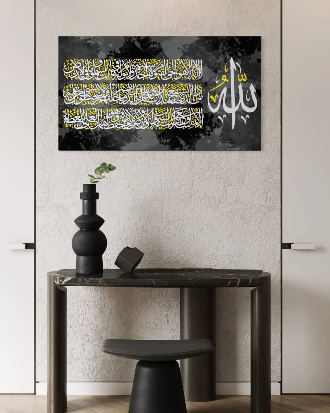 Ayat Al Kursi — Silver Splash
