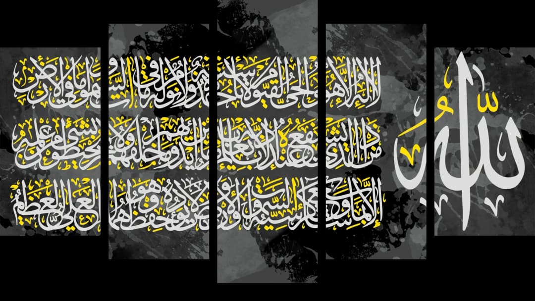Ayat Al Kursi — Silver Splash – 5 Panels Hierarchy