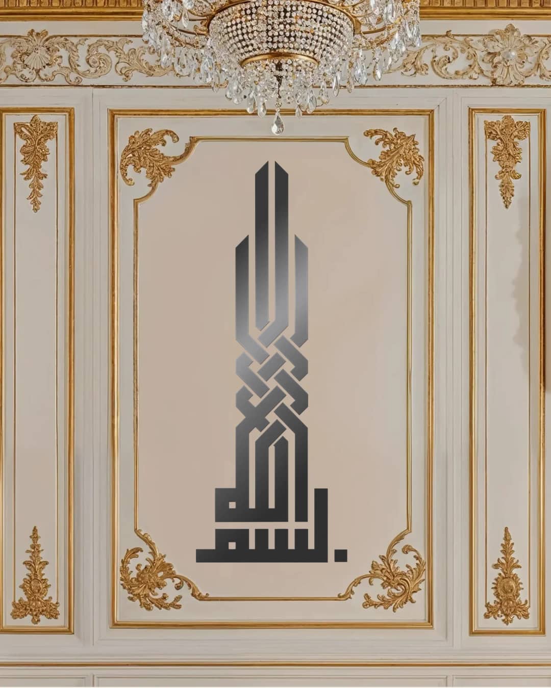 Bismillah Calligraphy - Silver