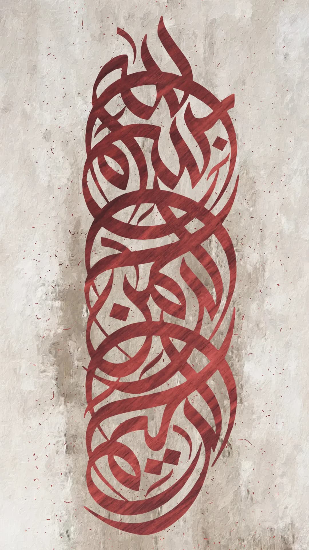 Bismillah — Crimson