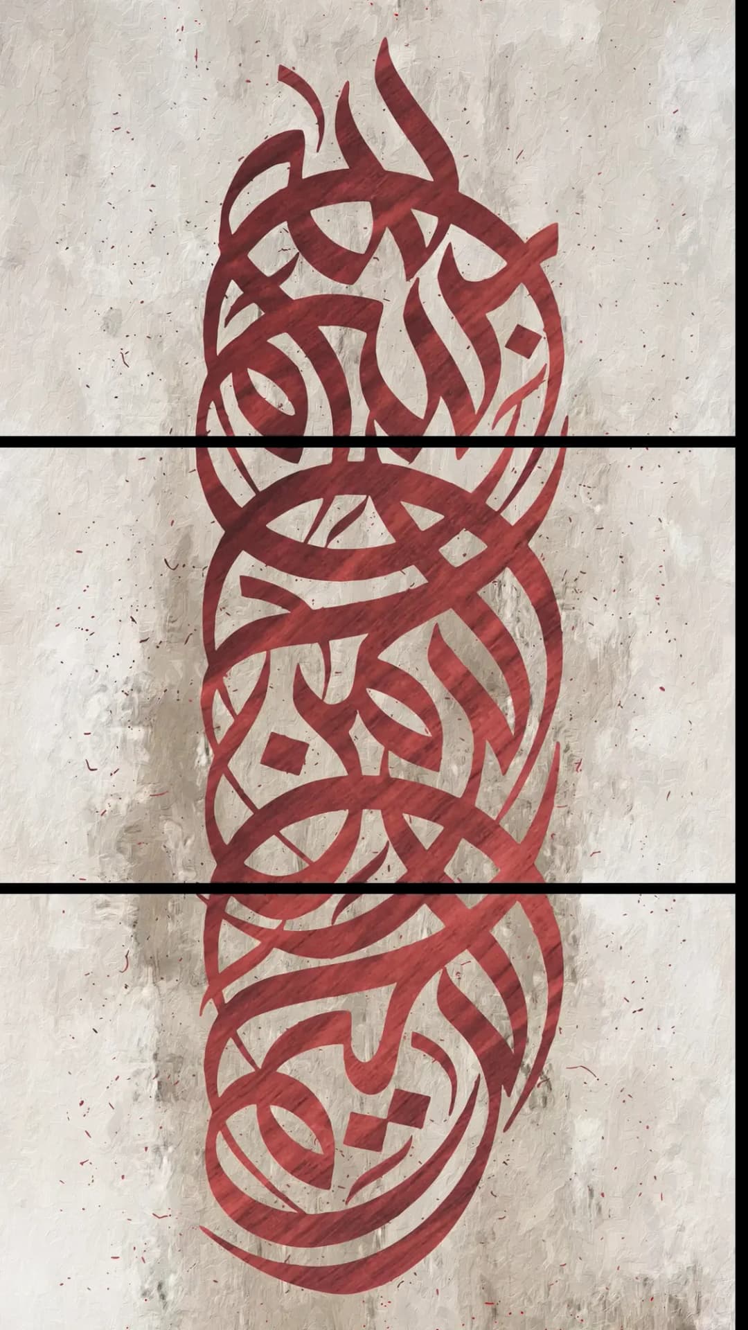 Bismillah — Crimson – 3 Panels