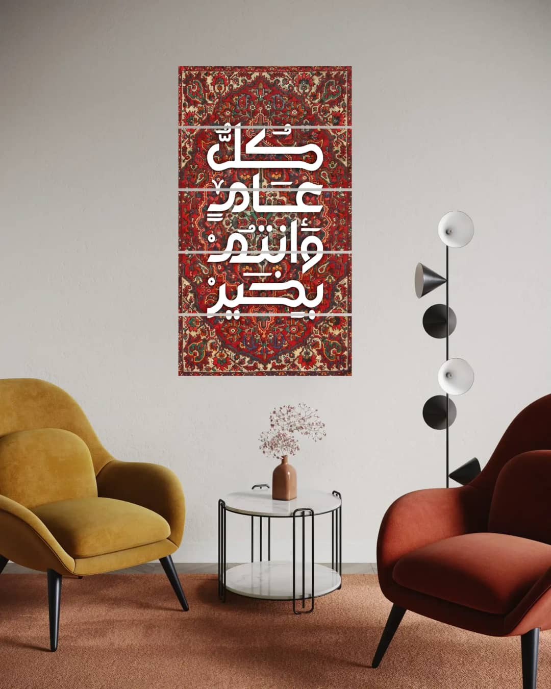 Eid Carpet Calligraphy – 5 Panels Straight