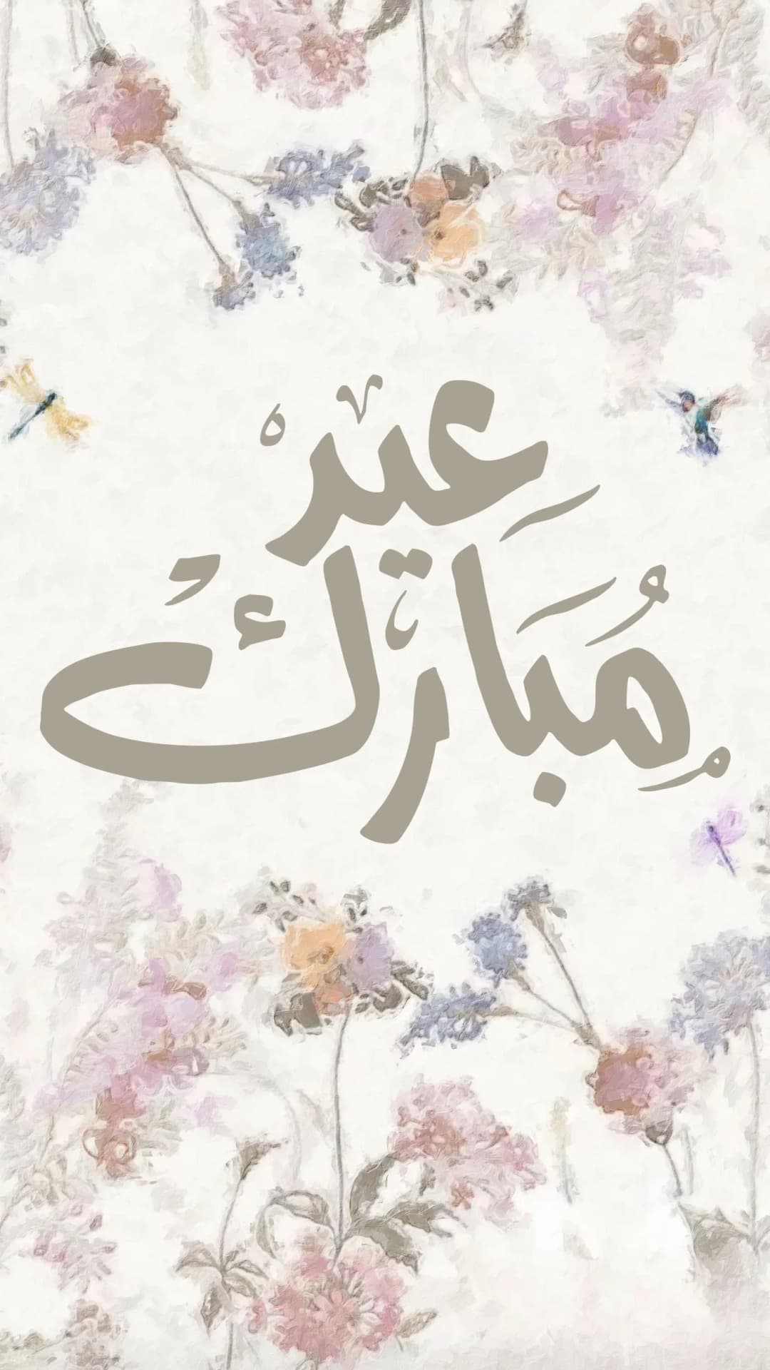 Eid Mubarak Floral