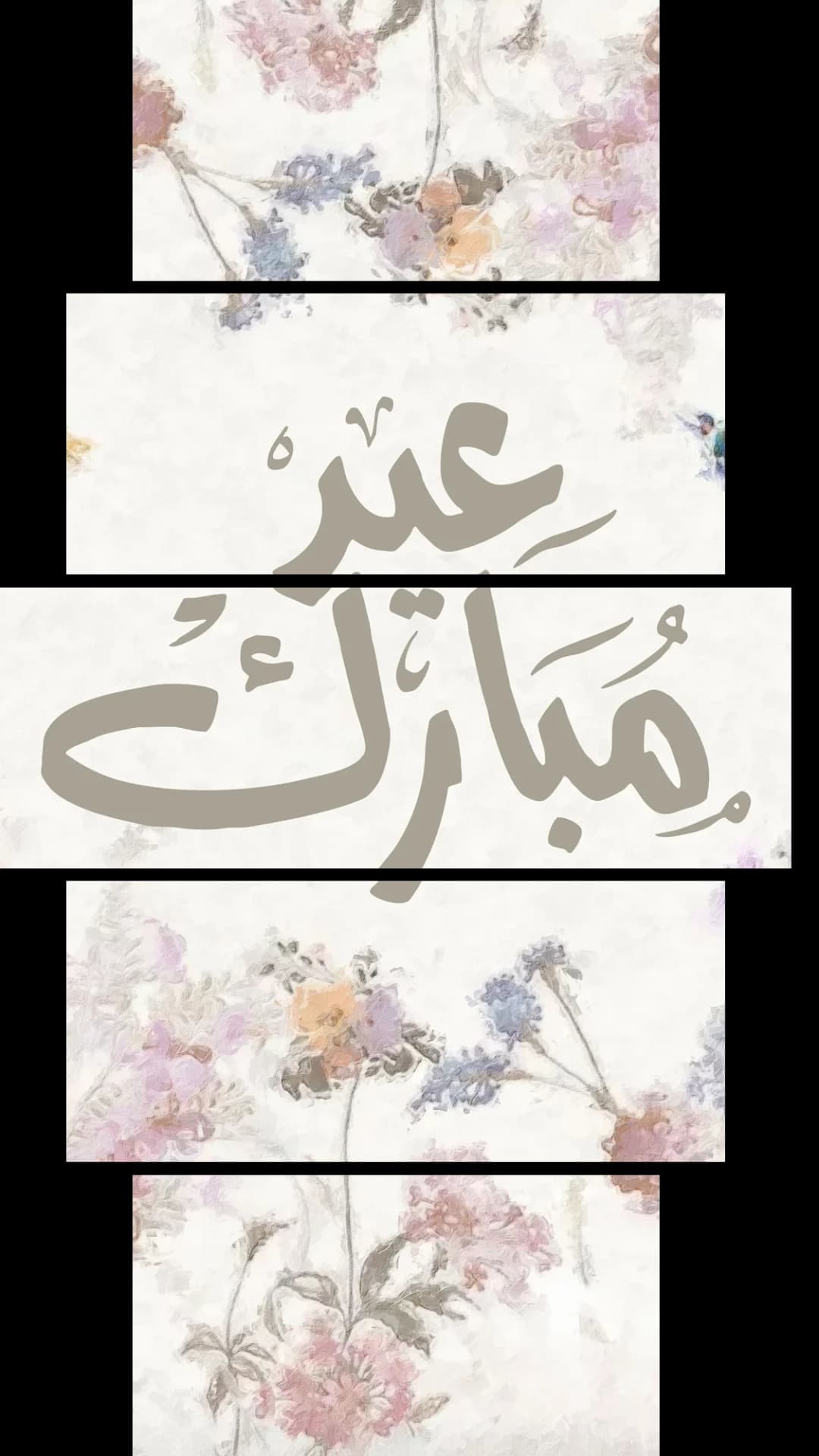 Eid Mubarak Floral – 5 Panels Hierarchy