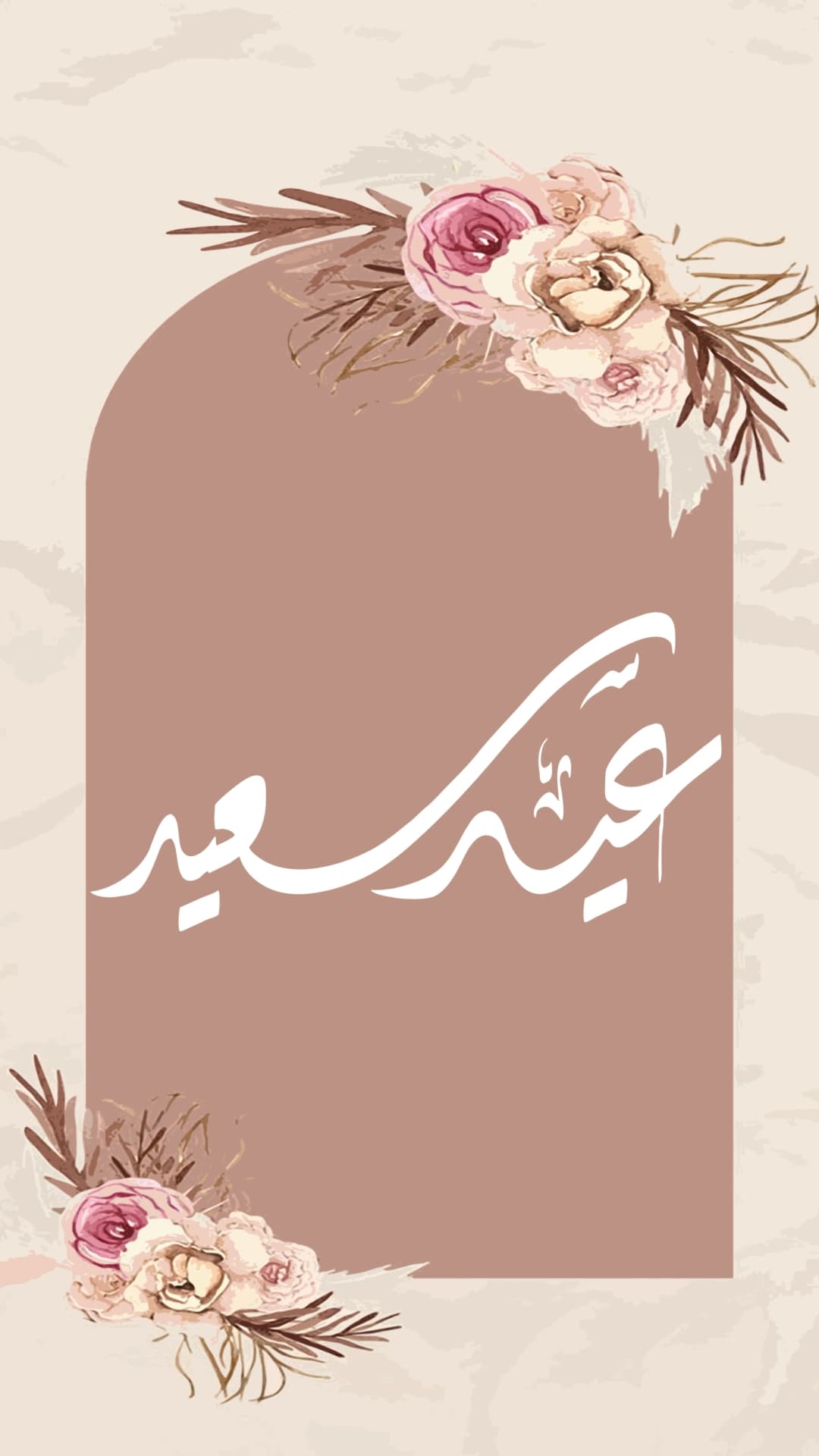 Eid Said Boho Floral