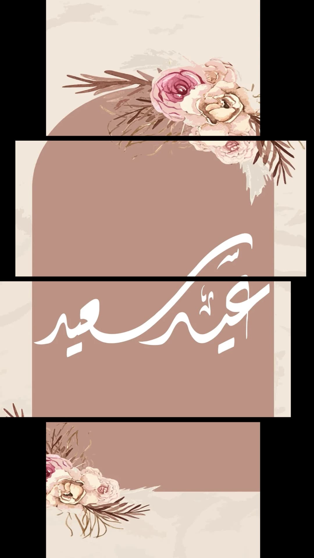 Eid Said Boho Floral – 4 Panels