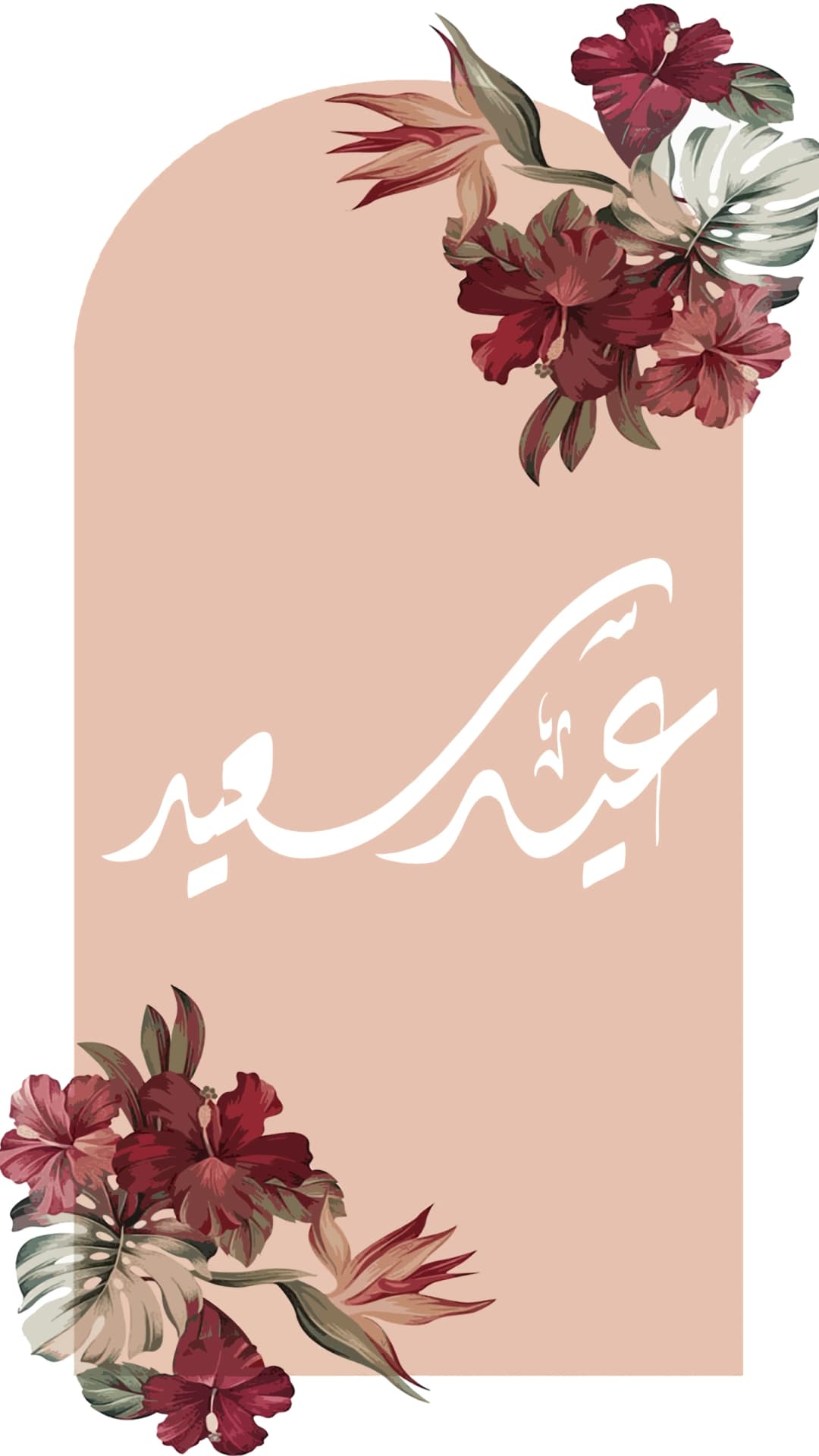 Eid Said Floral Arch