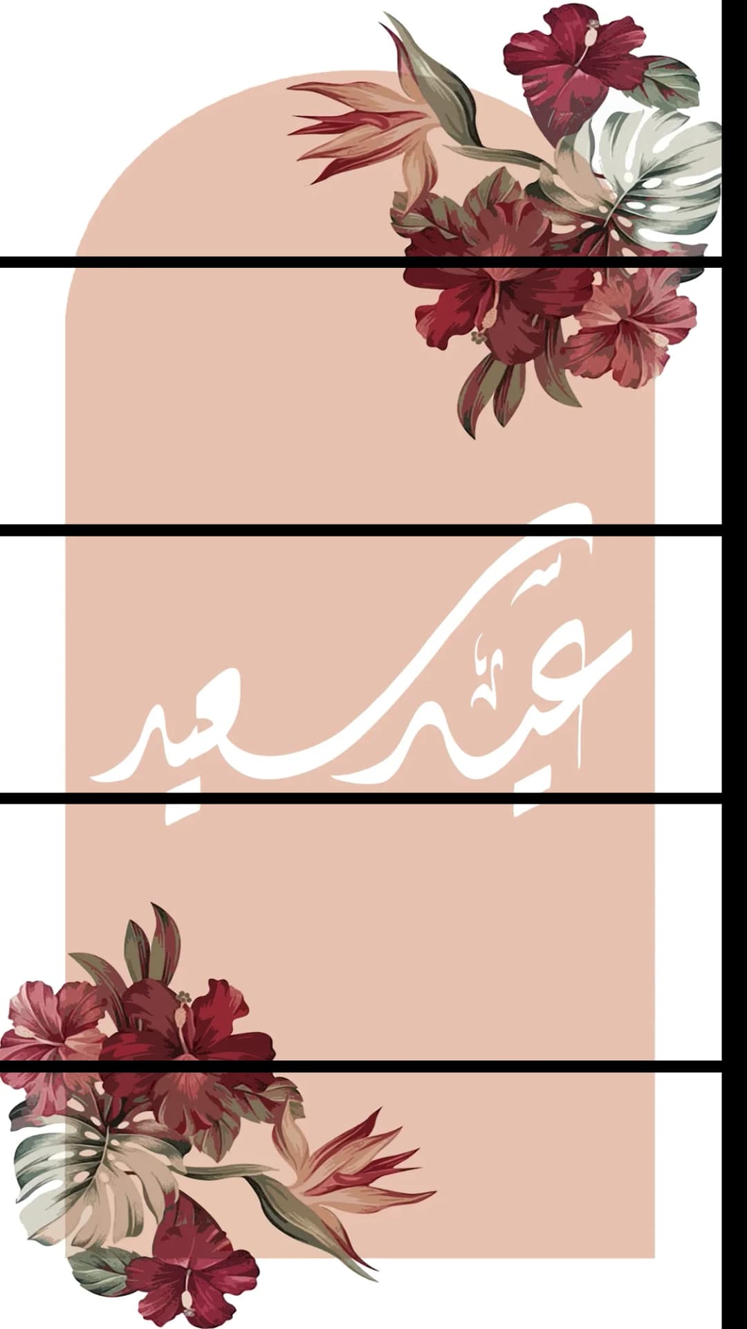 Eid Said Floral Arch – 5 Panels Straight