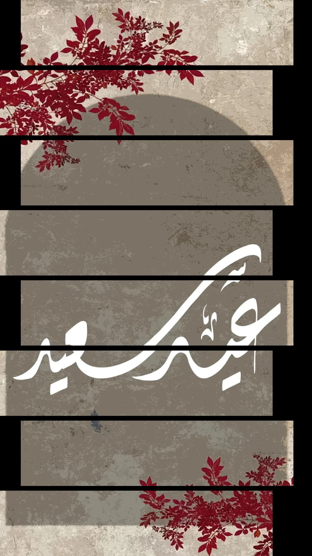 Eid Said Stone Arch – 8 Panels Up & Down