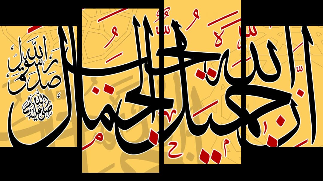 Islamic Dua — Gold Bold – 4 Panels