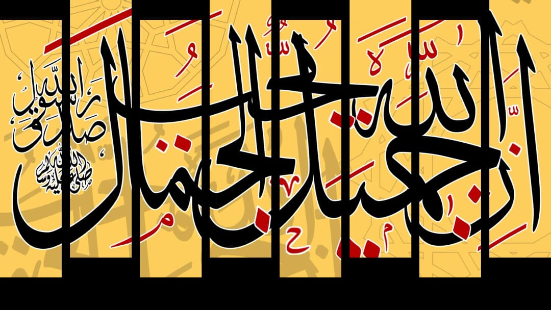 Islamic Dua — Gold Bold – 8 Panels Up & Down