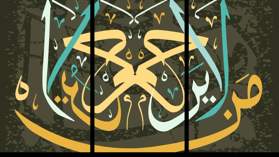 Islamic Dua — Olive Gold – 3 Panels