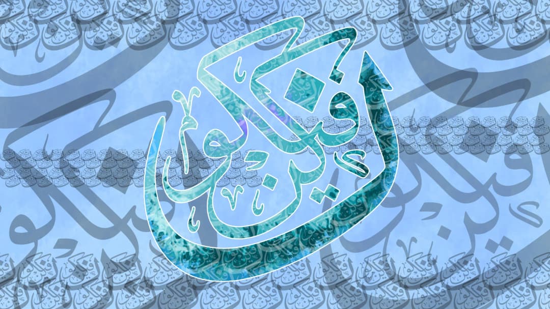 Kun Fayakun — Blue