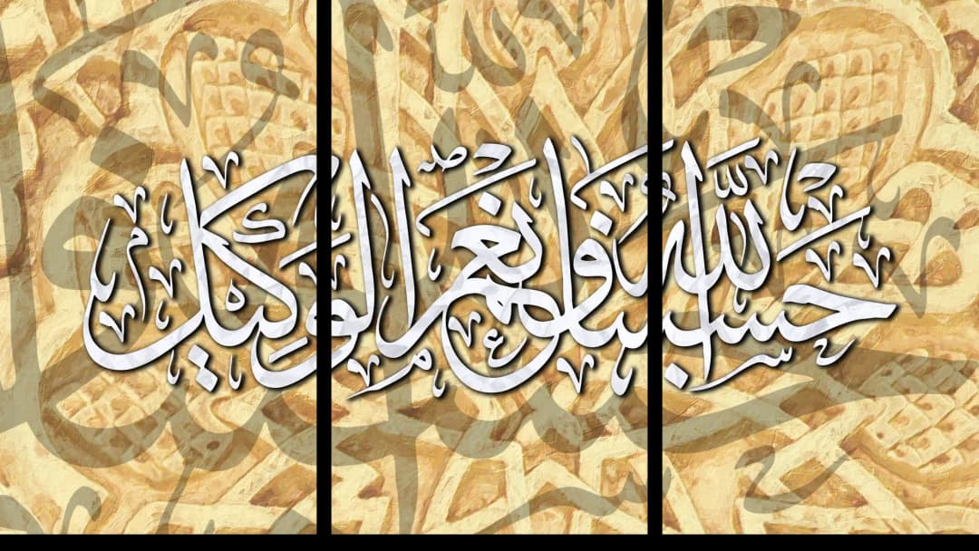 Quranic Verse — Amber – 3 Panels