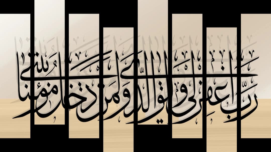 Quranic Verse — Beige Wood – 8 Panels Hierarchy