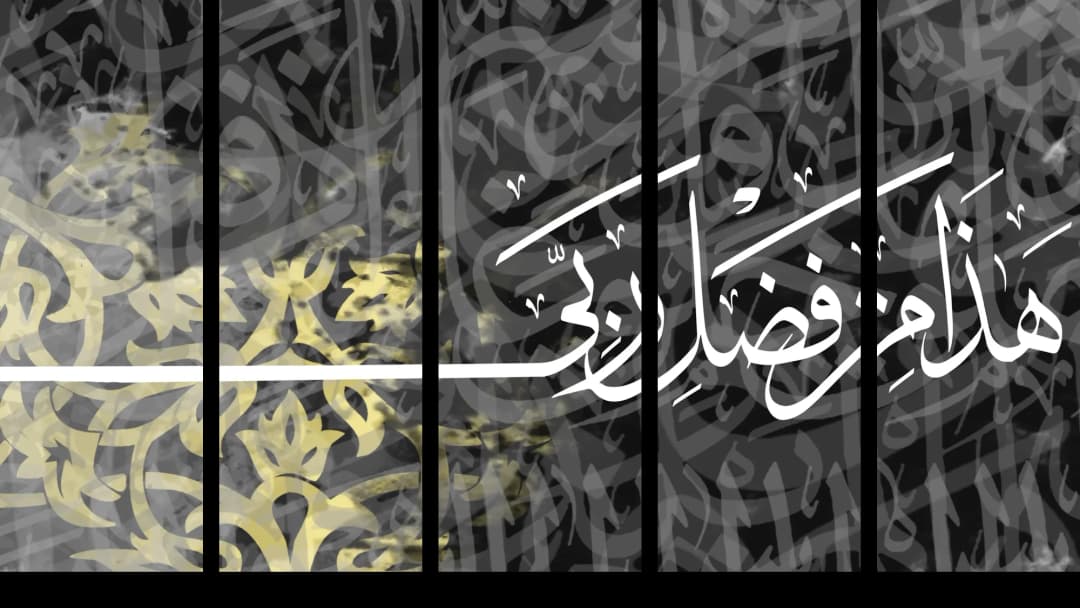 Quranic Verse — Black Gold – 5 Panels Straight