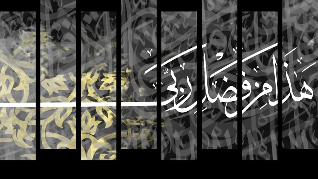 Quranic Verse — Black Gold – 8 Panels Up & Down