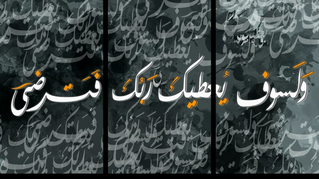 Quranic Verse — Black Orange – 3 Panels