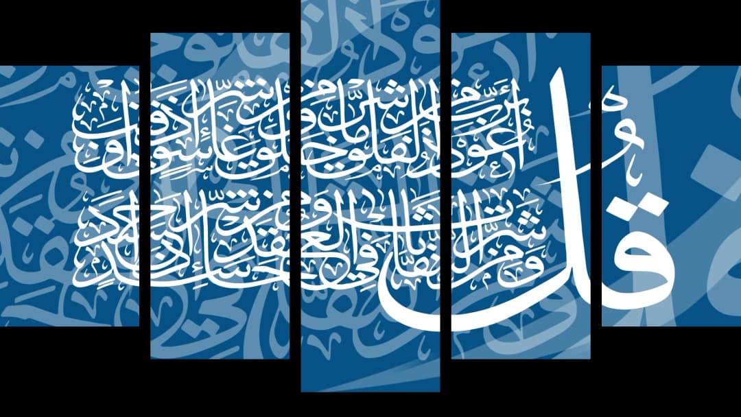 Quranic Verse — Blue – 5 Panels Hierarchy