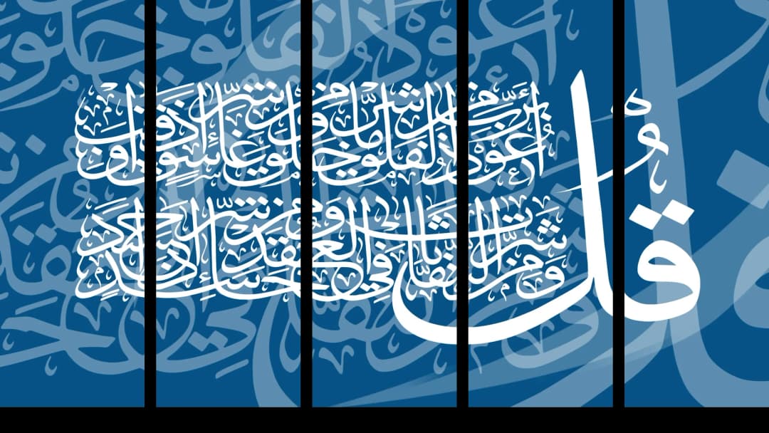Quranic Verse — Blue – 5 Panels Straight