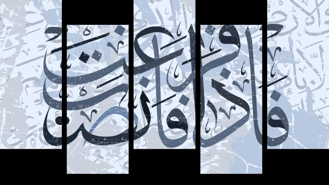 Quranic Verse — Blue Grunge – 5 Panels Up & Down