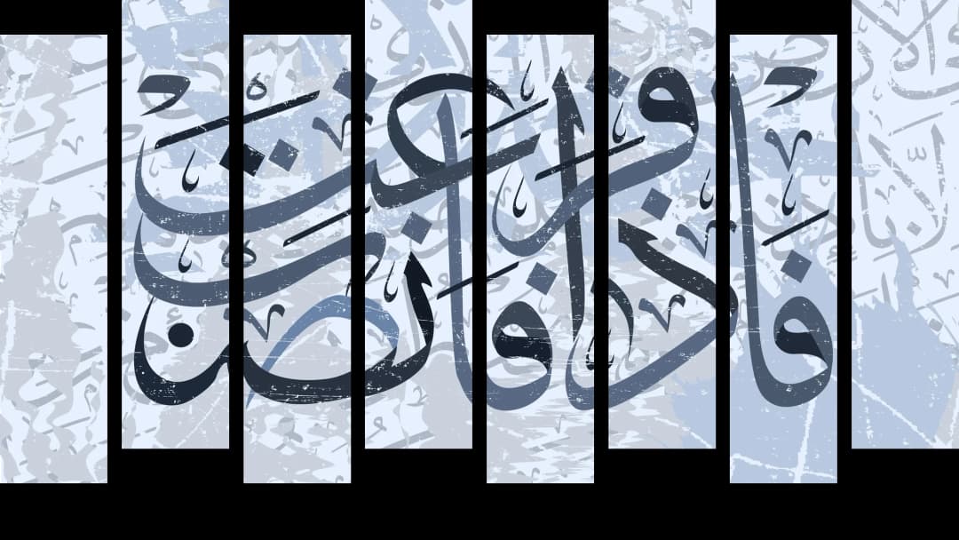 Quranic Verse — Blue Grunge – 8 Panels Up & Down